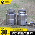 赟娅户外柴火炉不锈钢便携式折叠分体炉子野外野餐炉具露营野炊烧水炉 进风三折【大号201】直径20cm