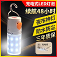 精忠报国USB充电灯泡停电应急照明灯家用式移动超亮户外led夜市摆摊地摊灯 30W_三挡调光_超高亮超长续航