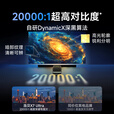 当贝X7 Ultra 4K超高清三色激光投影仪家用变焦移轴 家庭影院国家补贴20%（4500ISO超亮 杜比视界）