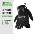 纳丽德（NEXTORCH）灵犀手套超薄户外防护手套山地公路自行车骑行手套全指触屏手套 码数：2XL