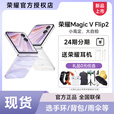 荣耀上市荣耀Magic V Flip2 小折叠屏5G手机全新 晨曦紫 12GB+256GB