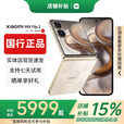 小米（MI）展机MIX Flip小折叠屏手机 补贴 4.01英寸多功能大外屏MIX Flip 2 MIX Flip 2【格子金】 12G+512G 赠运费险详情咨询客服