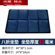 糜岚（MieLanat）户外折叠坐垫便携隔凉垫坐公交车泡沫小坐垫屁垫防潮垫野外地垫子 牛津布八折藏蓝