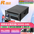 RXeagle融讯RX C9000G 64H会议电视多点控制单元 E1/IP双模MCU 5U机型（32路IP+32路E1）