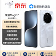 荣耀honor/荣耀 Magic7 骁龙8版5G游戏拍照智能直屏手机 绒黑色 5G通__12GB+256GB