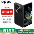 OPPO展机Find N5折叠屏手机超薄机身超长续航冰川电池OPPO Find N3 潜航黑【Find N3】 12GB+512GB 赠运费险详情咨询客服