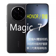 荣耀honor/荣耀Magic7 旗舰5G手机骁龙8直面屏拍照游戏商务魔术7手机展样机 绒黑色 16GB+1TB_5G通_套餐一_Magic7-靓