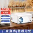 云小岛2025新款投影仪超高清家用学生宿舍卧室客厅家庭影院5G手机投影机 标清版【手动对焦+无大礼包】