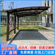 铝合金车棚家用户外车库停车棚农村别墅院子雨棚单边汽车位遮阳棚 吊拉车棚(每平方材料费)
