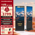 互视达(HUSHIDA)55英寸落地立式广告机触摸一体机触控查询机信息视窗导览导视高清数字标牌 安卓系统LSCM-55
