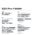 vivoS20Pro/S20 新款紫气东来 5000万索尼长焦 蓝晶天玑9300+5500超薄 S20pro 凤羽金 12GB+512GB 单机＋原装快充+店保一年
