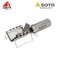 SOTO日本进口Soto St320可折叠盒式炉St310蜘蛛炉户外露营式 SOTOST320卡式炉含收纳包
