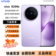 vivoX200s  蔡司超级潜望长焦 湿手秒开超声波指纹 拍照 AI手机 淡紫 12GB+512GB 原机+3C配件+全国联保