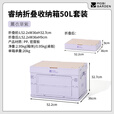 牧高笛（MOBIGARDEN）睿纳50L收纳箱 户外露营野餐带桌板折叠箱 NX23685004 薰衣草紫