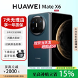 华为（HUAWEI）Mate X6典藏版折叠屏手机【现货补贴】新款鸿蒙系统旗舰手机 深海蓝【Mate X6】 12+256【标准版】 全国联保预激活 权益已启用
