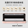 启锐（QIRUI）P8手机蓝牙无线A4打印机家用学生打卷子作业 高清家庭办公无墨热敏错题打印机小型便携式