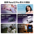 OPPOReno12pro 新品5G手机 天玑9200+ 智能拍照游戏 AI影像 NFC学生机 乌木黑 16GB+512GB 单机+原装快充+店保一年