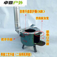 柴火暖炉户外柴火暖灶家用农村炉子取暖地锅煤气罐钢瓶改烧 A款弯脖柴火炉