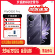 vivoS20 Pro 人像灭霸影棚级柔光环 5G展机 天玑9300+ 1.5K护眼手机 紫气东来 12GB+512GB 单机+原装快充+店保1年