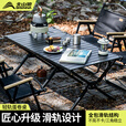 北山狼 户外折叠桌便携式轻量化蛋卷桌露营桌滑轨野餐桌子 120cm黑色+收纳袋
