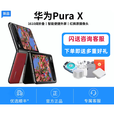 华为（HUAWEI）新款现货Huawei/华为 Pura X（展样机）阔折叠purax小折叠时尚拍照手机 幻夜黑 12GB+512GB