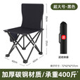 智宙户外折叠凳折叠椅钓鱼椅便携式火车小马扎凳子露营椅子野营 全折口袋款黑色大号