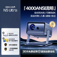 TKHE极米RS20ProMax投影仪高亮版三色激光变焦移轴4家用酒店民宿卧室客厅家庭影院大屏超高清高亮度投 云台款4000流明高亮解码4极