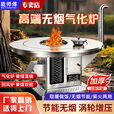 能师傅【送货上门】气化炉家用室内烤火炉柴煤两用节能无烟柴火炉灶农村 1.2米特厚轻奢防爆岩纹桌面【6-8人 回风炉】