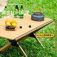 山扉山姆同款蛋卷桌滑轨蛋卷桌铝合金户外露营桌便携野餐野营桌 滑轨蛋卷桌 卡其色