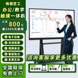 皓丽匠工 会议平板触摸屏一体机 【热销Top1】多媒体教学一体机4K超清电子白板远程会议办公视频触屏显示器 85LED触摸屏一体机【送移动推车+触摸笔】 【教学推荐】w10-i5/8+256G/书写白板