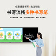 万傲触控 98英寸智慧黑板国产麒麟系统纳米黑板教学一体机智能黑板多媒体交互式电容触摸屏电子白板 飞腾