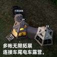 探险者（TAN XIAN ZHE）鸟巢2.0 汽车车尾充气棉布帐篷露营户外野营过夜全系电车suv通用 帐篷+浴室链接布