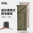 北极狼（BeiJiLang）羽绒睡袋轻量化鹅绒成人户外露营旅行便携式打地铺车载用午休被子 【加宽85cm600g】灰色【高蓬鹅毛绒立体绒道】-4~-1℃