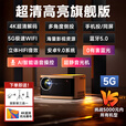 华为机HUAWEl适用8K解码25新款激光投影仪白天高亮支持4K超高清 超清高亮旗舰版 限时特惠