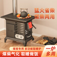 农村新型取暖炉家用室内无烟铸铁炉子采暖烧煤炭炉柴煤两用烤火炉 【气化炉】特厚升级+礼包