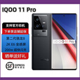 iQOOvivo iQOO 11 Pro曲面屏电竞游戏旗舰手机 配原装200W充电器 赛道版 12GB+256GB_环保版(无充电器)_精品展机