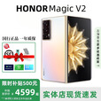 HONOR展机MagicV3/V2折叠屏超轻薄手机绿洲护眼屏新品骁龙商务智能机 云霞金【V2】 16G+512G 赠运费险详情咨询客服