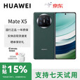华为Mate X5折叠屏国行5G北斗卫星手机 幻影紫单机 12GB+256GB_标准版