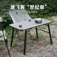 迪飞客世纪桌户外露营桌子便携战术IGT桌三单元3+5可拼接拓展铝合金野餐 0.5单元炉（8800w猛火）