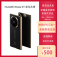 华为Huawei MateXT非凡大师三折叠手机华为超形态大屏高端商务 玄黑 16GB+512GB 套餐一 同城闪送小时达