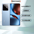 realme真我GT7 天玑9400+ 轻薄大电池快充长续航 电竞AI游戏5G手机 石墨烯·雪 12GB+512GB 原机+3C配件+全国联保
