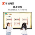 智控商显  85英寸智能会议平板触摸屏4K多媒体一体机视频开会办公室学校企业智慧电子白板触控显示器