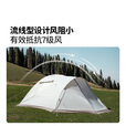 牧高笛（MOBIGARDEN）冷山帐篷 户外徒步露营防风防雨大空间双层三季铝杆帐篷 【前厅雪裙版】三人-晨雾白