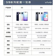 vivoS9  5G通支持NFC功能天玑1100处理器游戏备用机老年机 印象拾光 5G通_九成新_标配_12+256GB