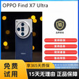 OPPOFind X7 Ultra 展样机 5G手机 第三代骁龙8 100W闪充 正品赠运费险详情咨询客服 海阔天空 16GB+512GB_中国大陆