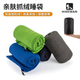 HIKEMAN户外抓绒睡袋双面摇粒绒隔脏午休毯轻便舒适春夏露营保暖  绿色