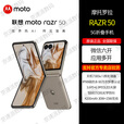 摩托罗拉moto razr 50 应用六开 3.6英寸大外屏 第五代折叠屏 moto razr50 大象灰8GB+256GB IPX8抗水 60万次折叠认证 5G AI手机