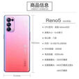 OPPOReno5 轻薄5G手机 骁龙765G芯片 4300mAh 65W超级闪充 256G大内存手机 Reno5 黑色 面容识别 12GB+256GB【国产屏】