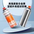 清系户外便携卡式炉防爆气罐液化瓦斯气体燃气罐卡斯炉丁烷气瓶 250g*6