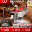 好厨官（包送到家）气化炉无烟汽化炉农村烤火炉柴火取暖炉桌子家用 1.2米防爆平转（柴煤两用）